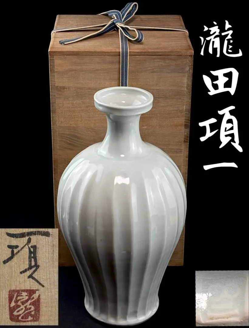 2026年最新】瀧田項一の人気アイテム - メルカリ