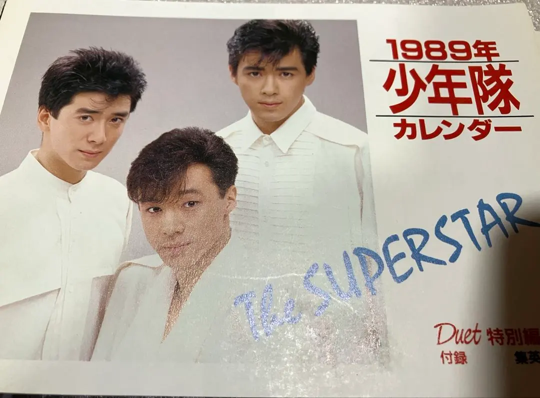 2026年最新】少年隊サインの人気アイテム - メルカリ