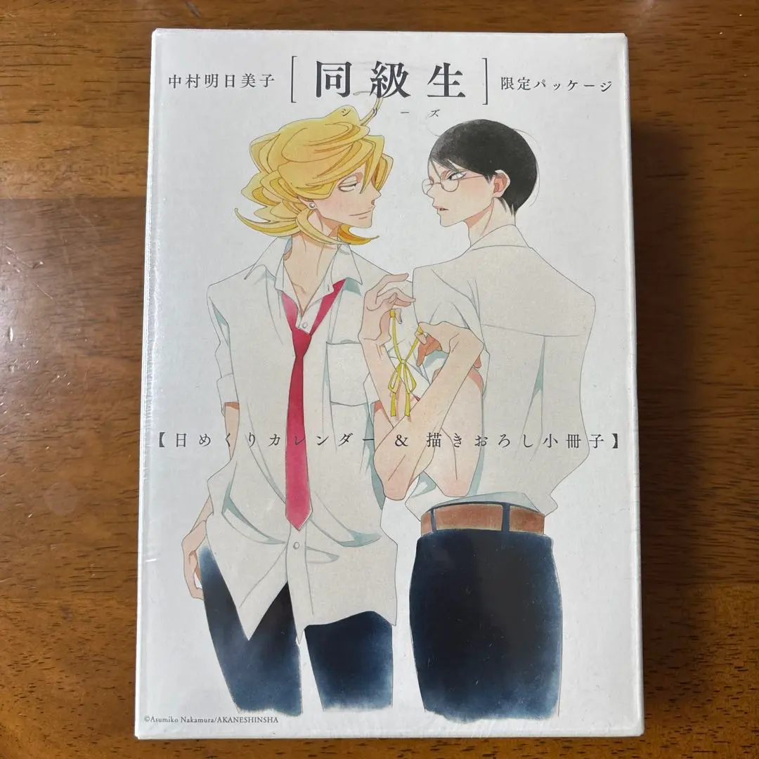 2026年最新】中村明日美子 同級生 カレンダーの人気アイテム - メルカリ