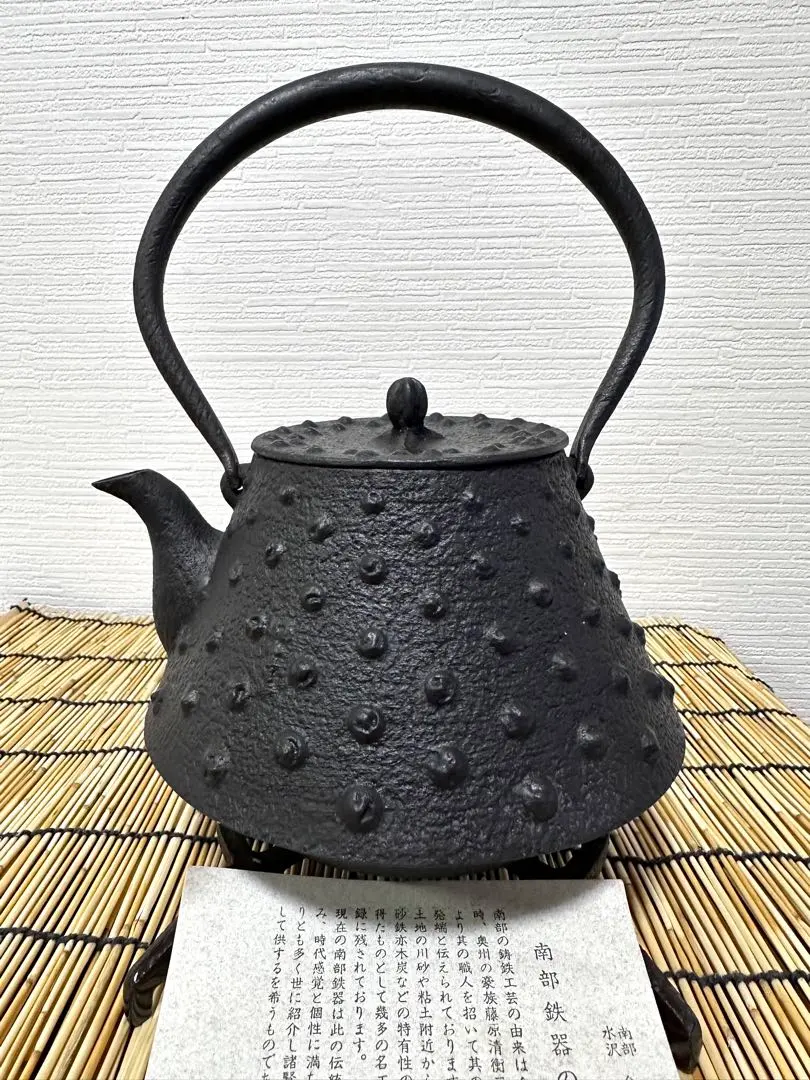 218南部鉄瓶孝保堂名人藤田源蔵造大振り