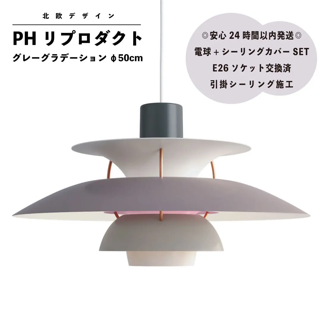 2026年最新】ph5 ルイスポールセン グレーの人気アイテム - メルカリ