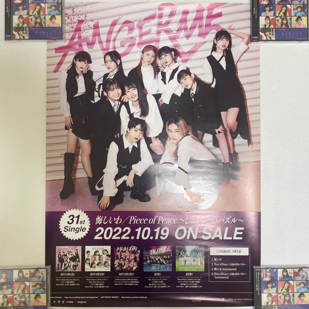 2026年最新】アンジュルム ポスター サインの人気アイテム - メルカリ
