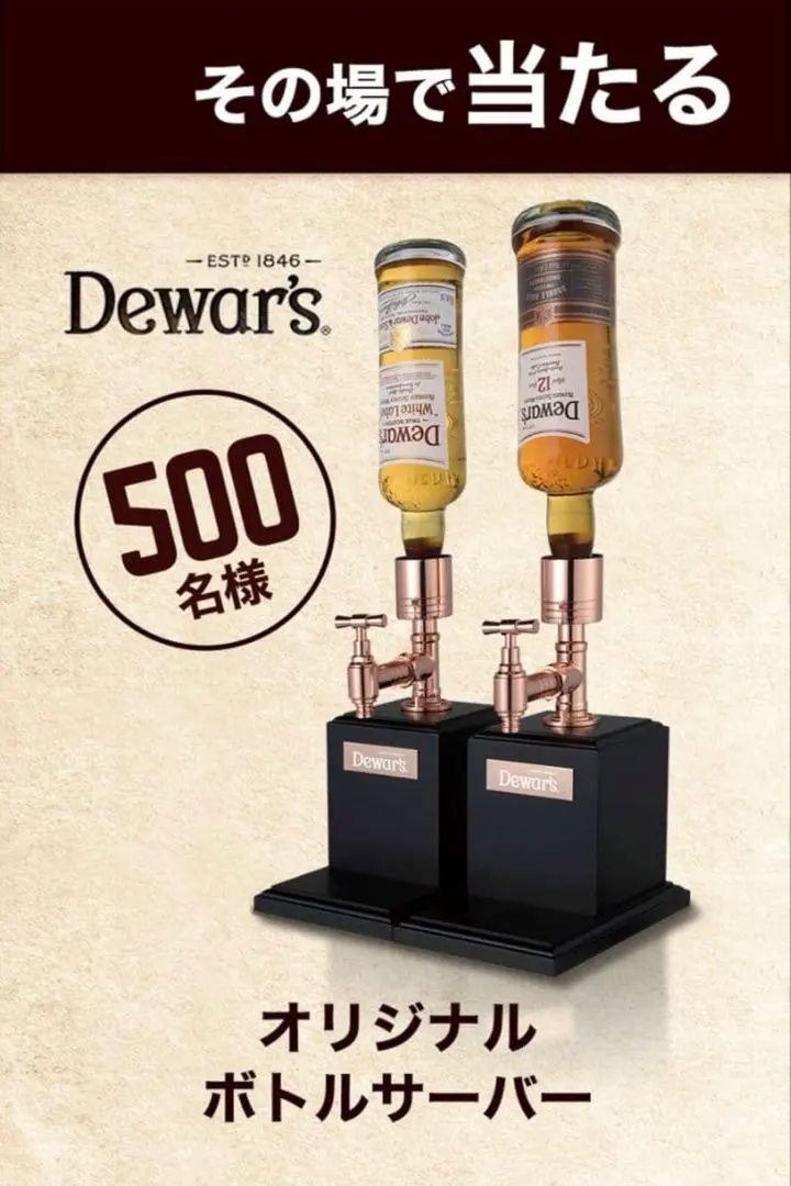 2026年最新】デュワーズ サーバーの人気アイテム - メルカリ