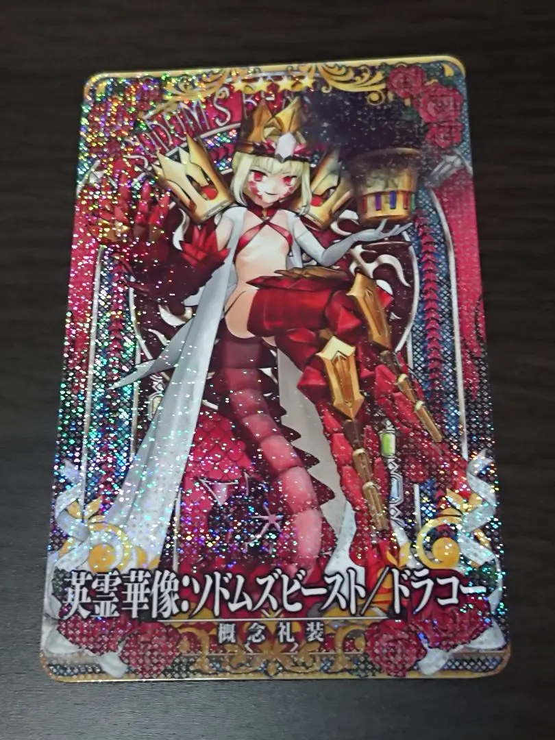 2026年最新】fgoアーケード ドラコーの人気アイテム - メルカリ