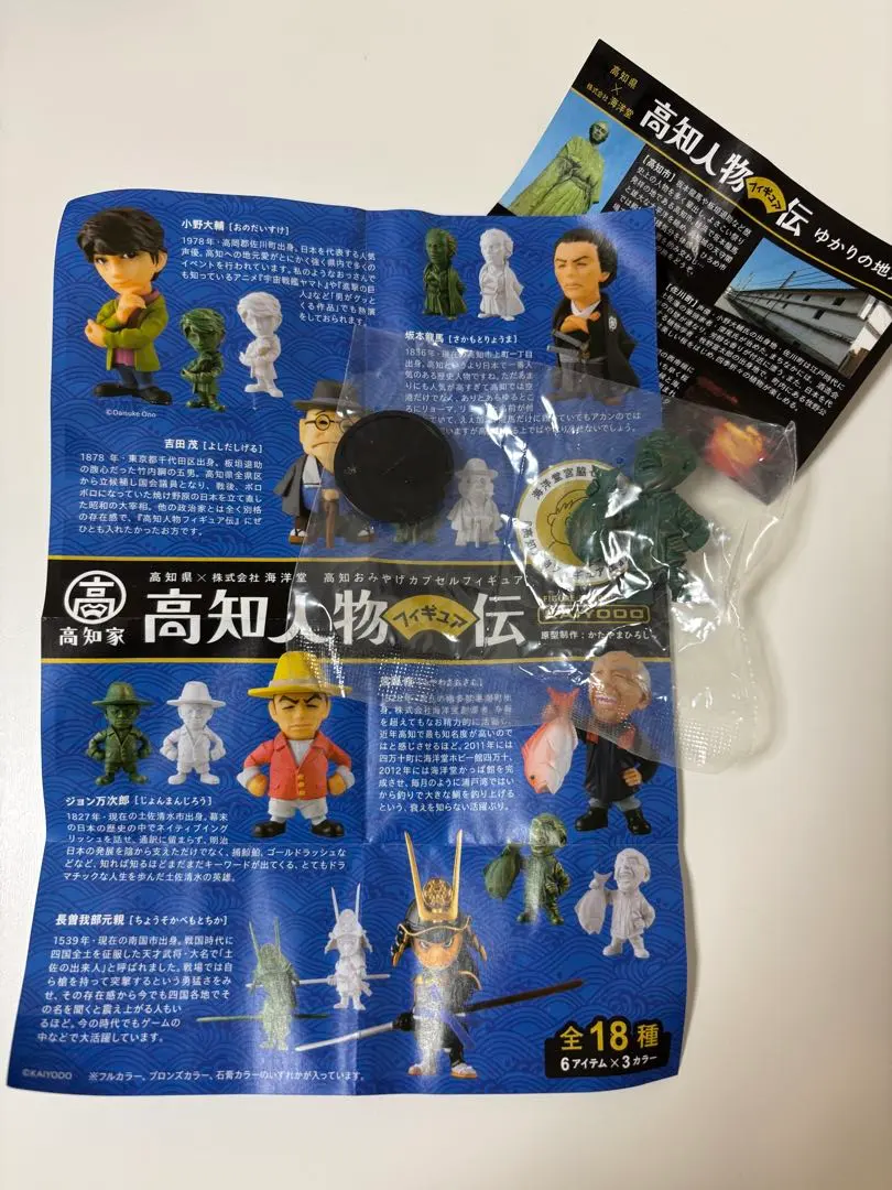 2026年最新】高知人物伝の人気アイテム - メルカリ