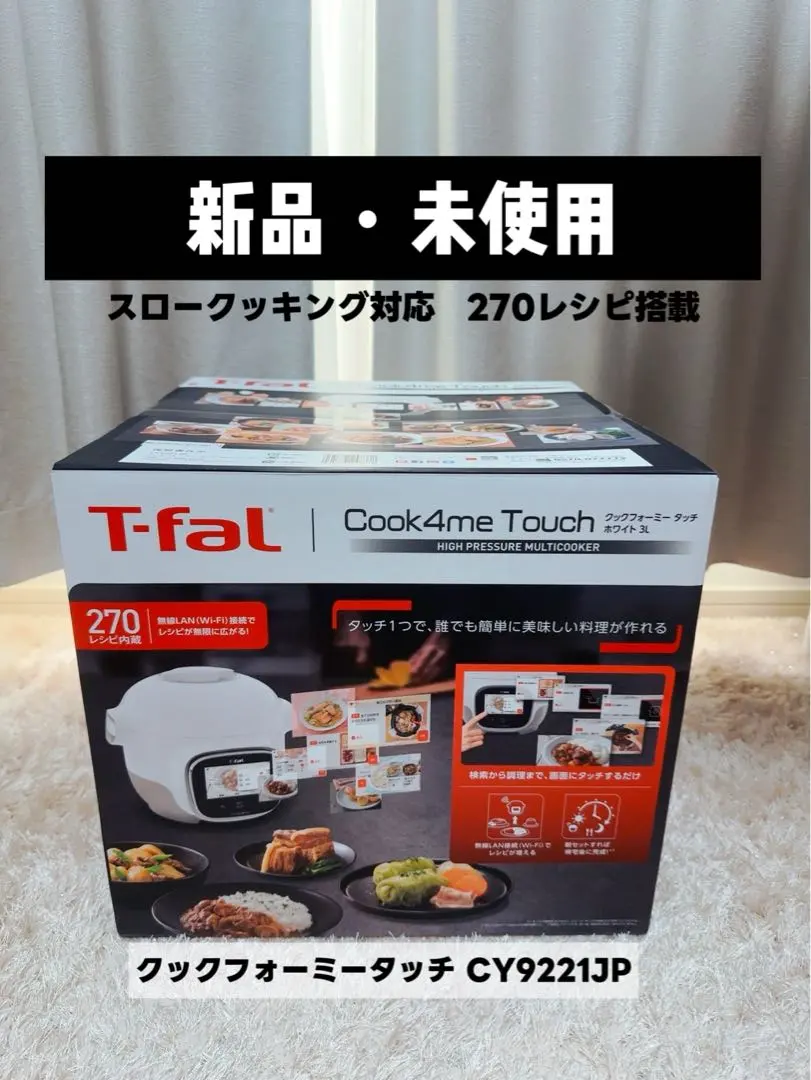 2026年最新】ティファール クックフォーミー タッチ ホワイト 3lの人気