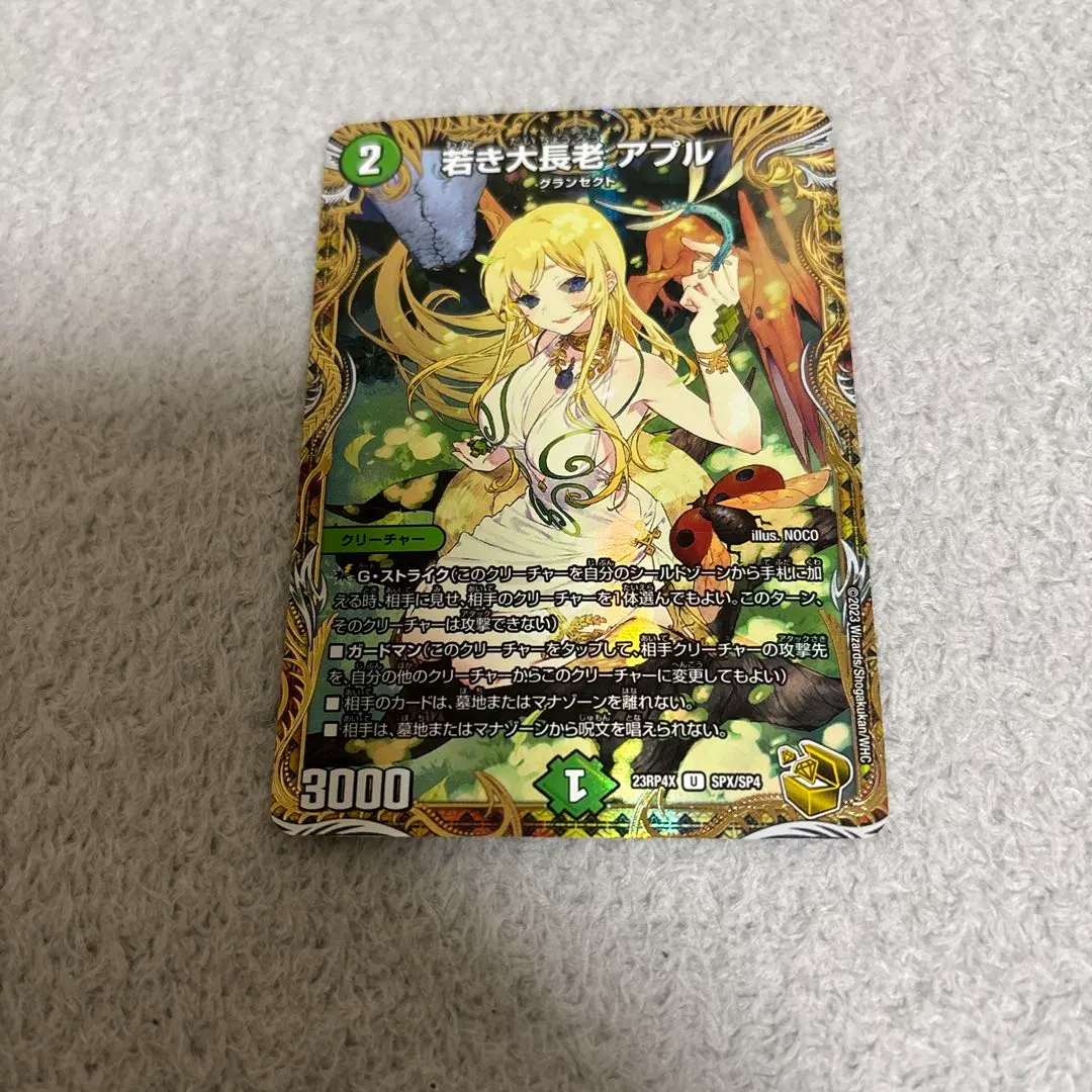 2026年最新】若き大長老 アプル 金トレジャーの人気アイテム - メルカリ