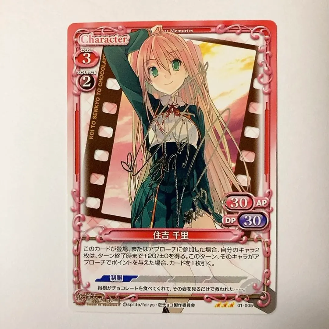 2026年最新】恋と選挙とチョコレート サインの人気アイテム - メルカリ