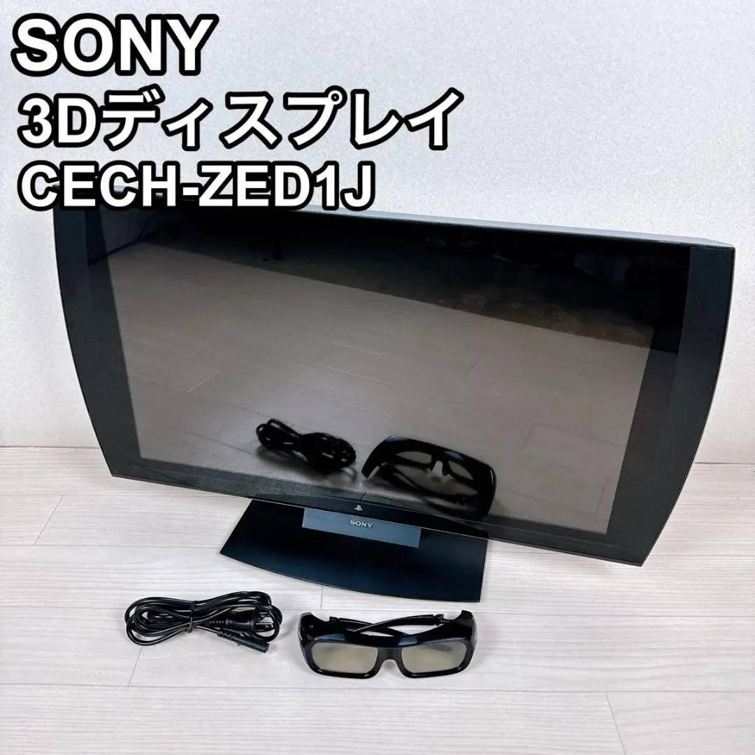 SONY 3Dモニター PlayStationロゴ CECH-ZED1J