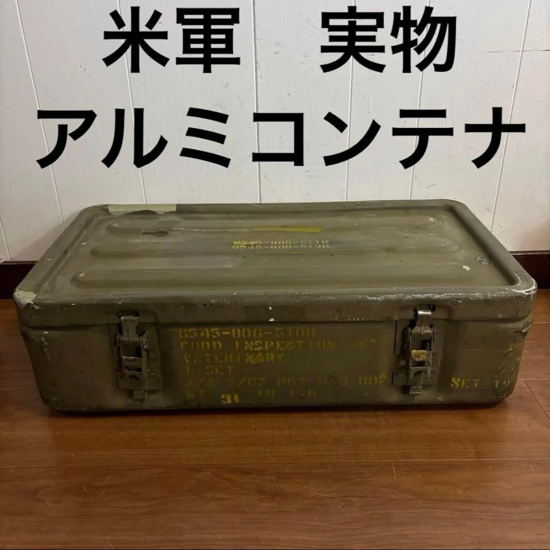 2026年最新】軍 アルミコンテナの人気アイテム - メルカリ