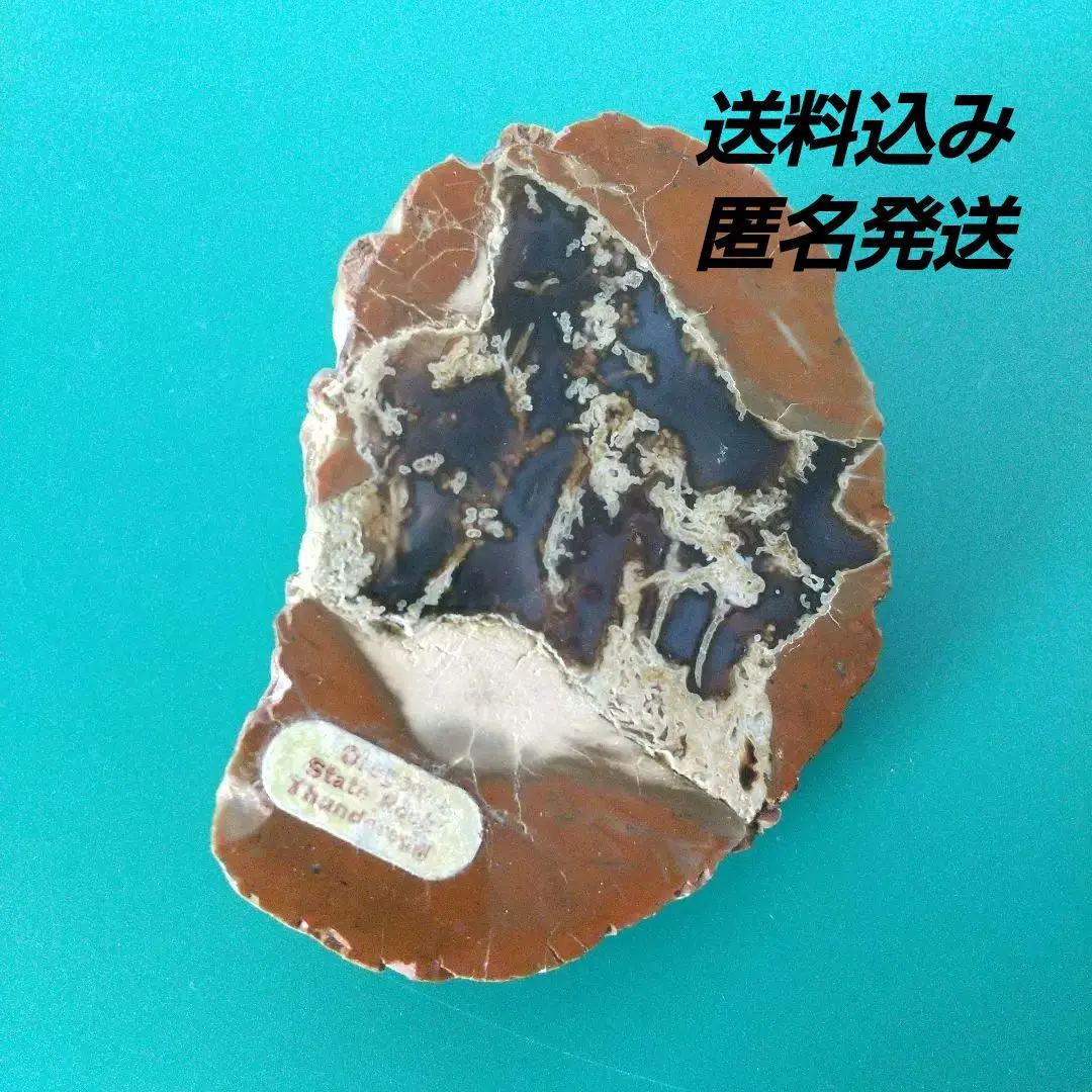 石川県産陰陽石龍石サンダーエッグ瑪瑙国産鉱物標本原石めのう