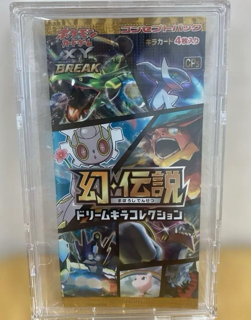 2026年最新】幻伝説ドリームキラコレクション 未開封の人気アイテム