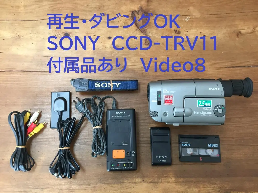 2026年最新】SONY CCD-TRV91の人気アイテム - メルカリ