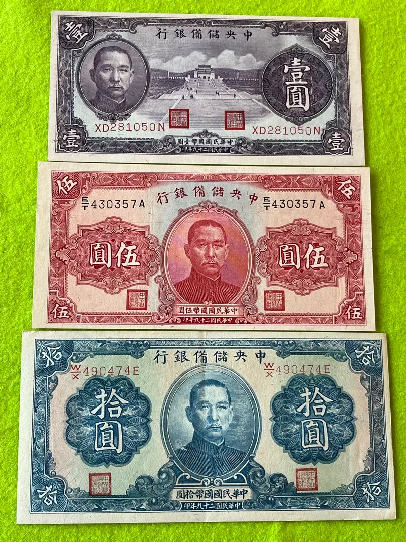 2026年最新】中華民国 伍拾圓の人気アイテム - メルカリ