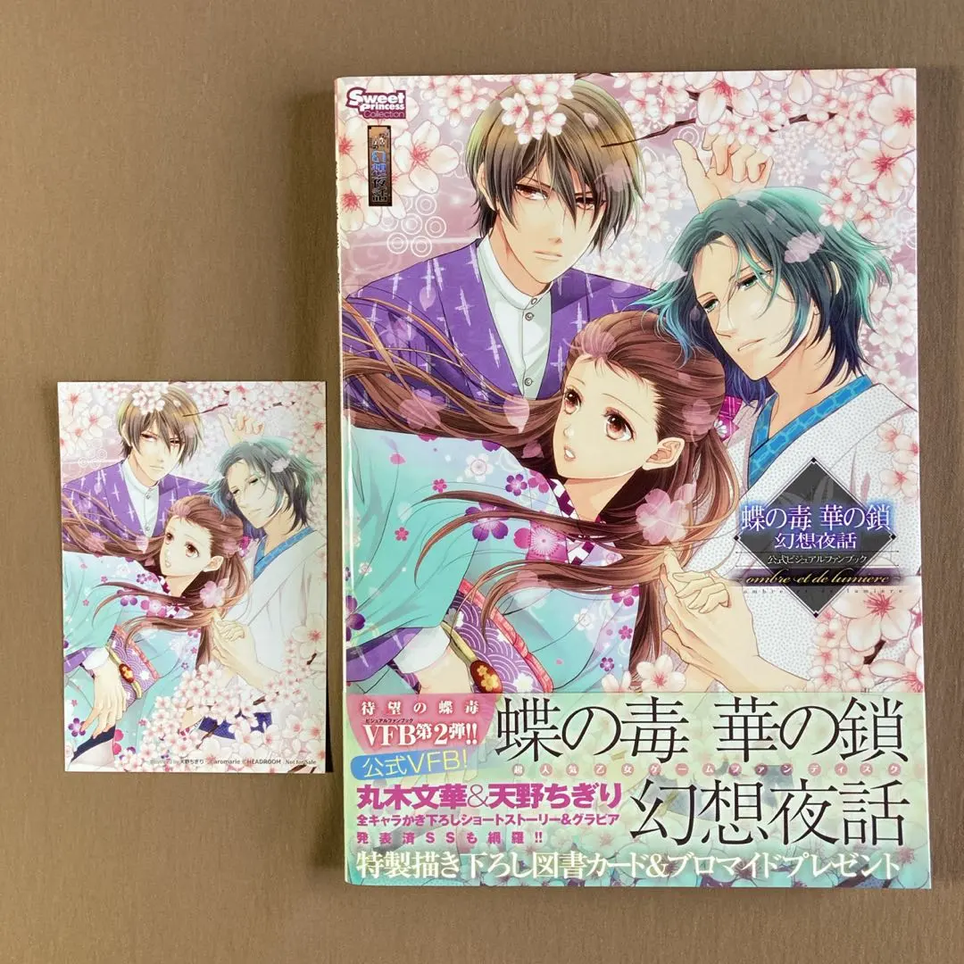 2026年最新】蝶の毒 瑞人の人気アイテム - メルカリ