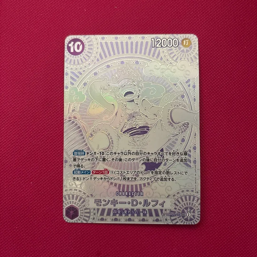 2026年最新】ワンピースカード ニカ 銀の人気アイテム - メルカリ