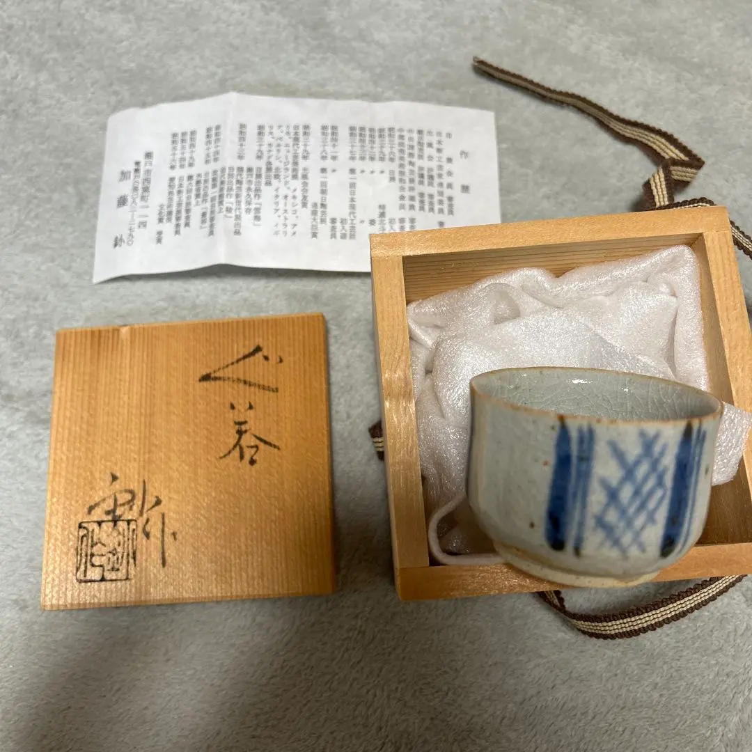 2026年最新】加藤釥の人気アイテム - メルカリ