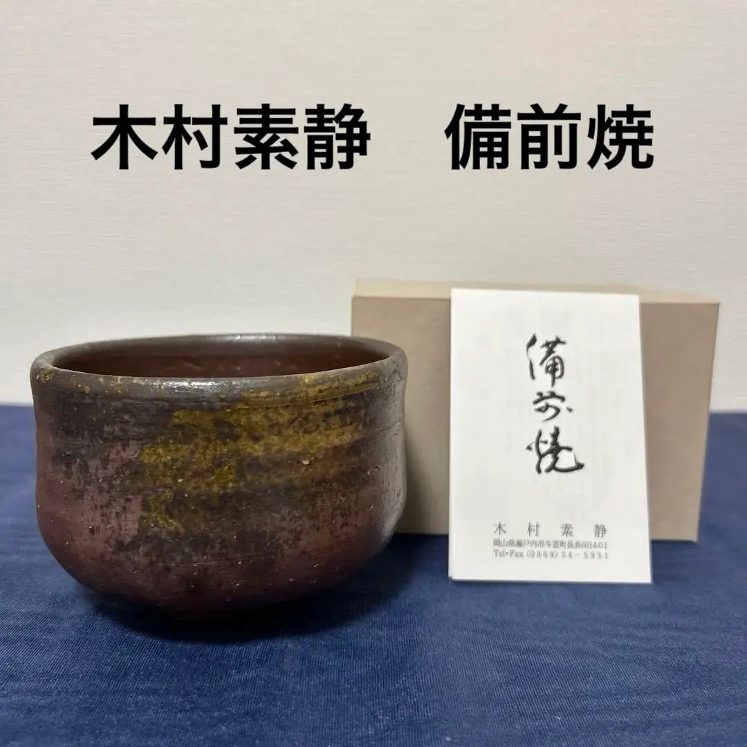 2026年最新】木村素静の人気アイテム - メルカリ