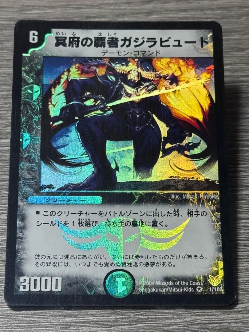 2026年最新】冥府の覇者ガジラビュートの人気アイテム - メルカリ