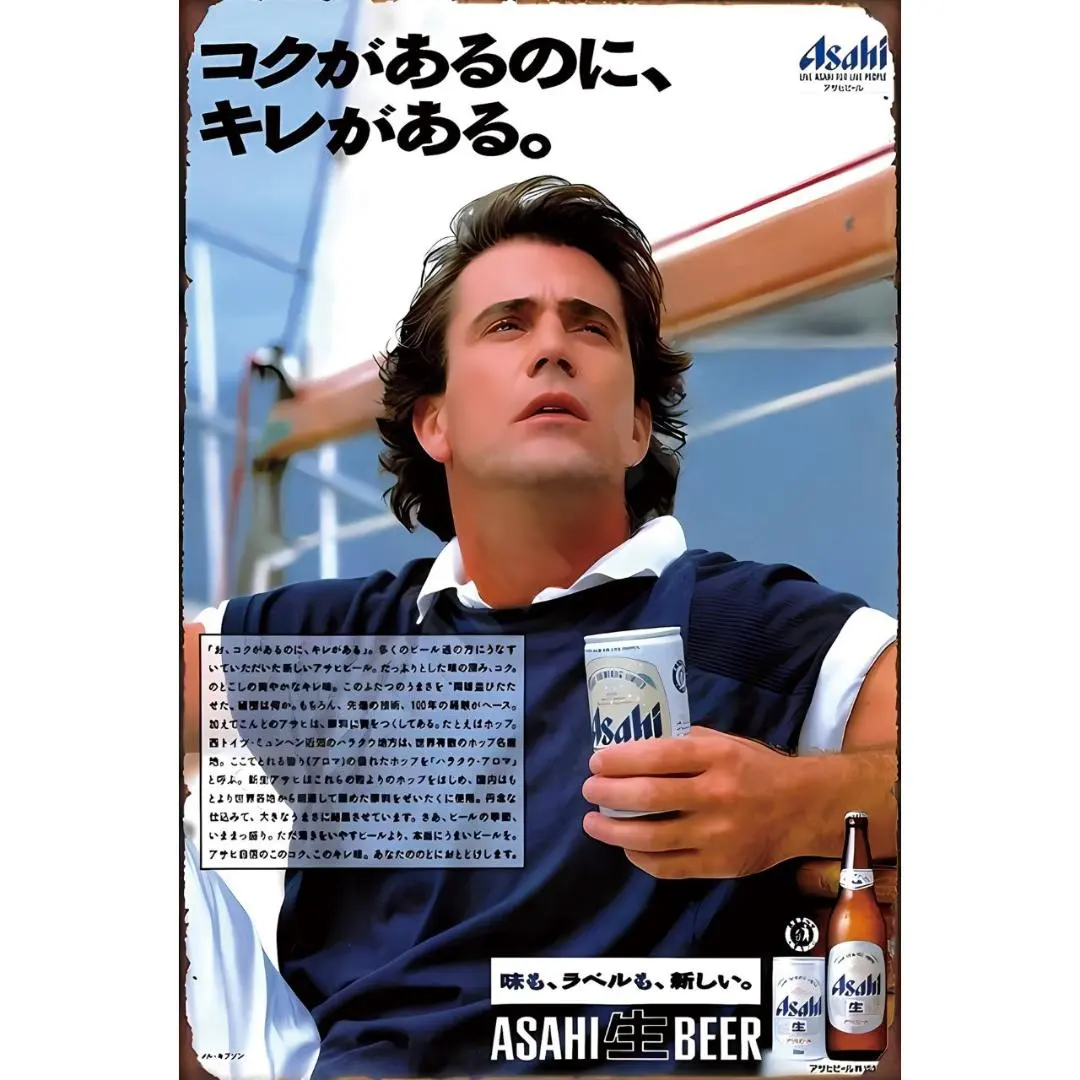 2026年最新】レトロ ポスター アサヒビールの人気アイテム - メルカリ