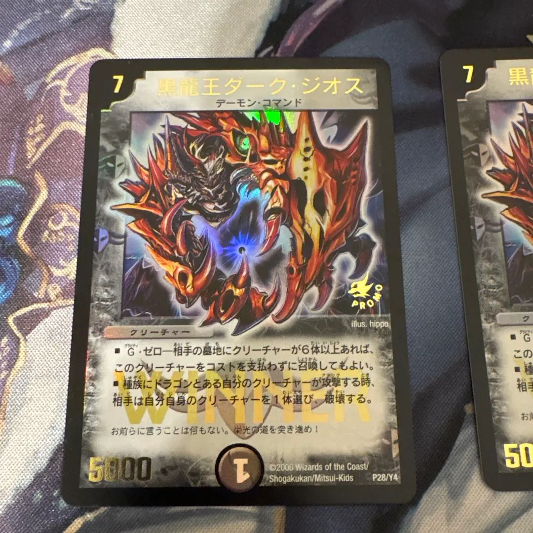 匿名配送】PSA9 黒龍王ダーク・ジオスwinnerプロモ