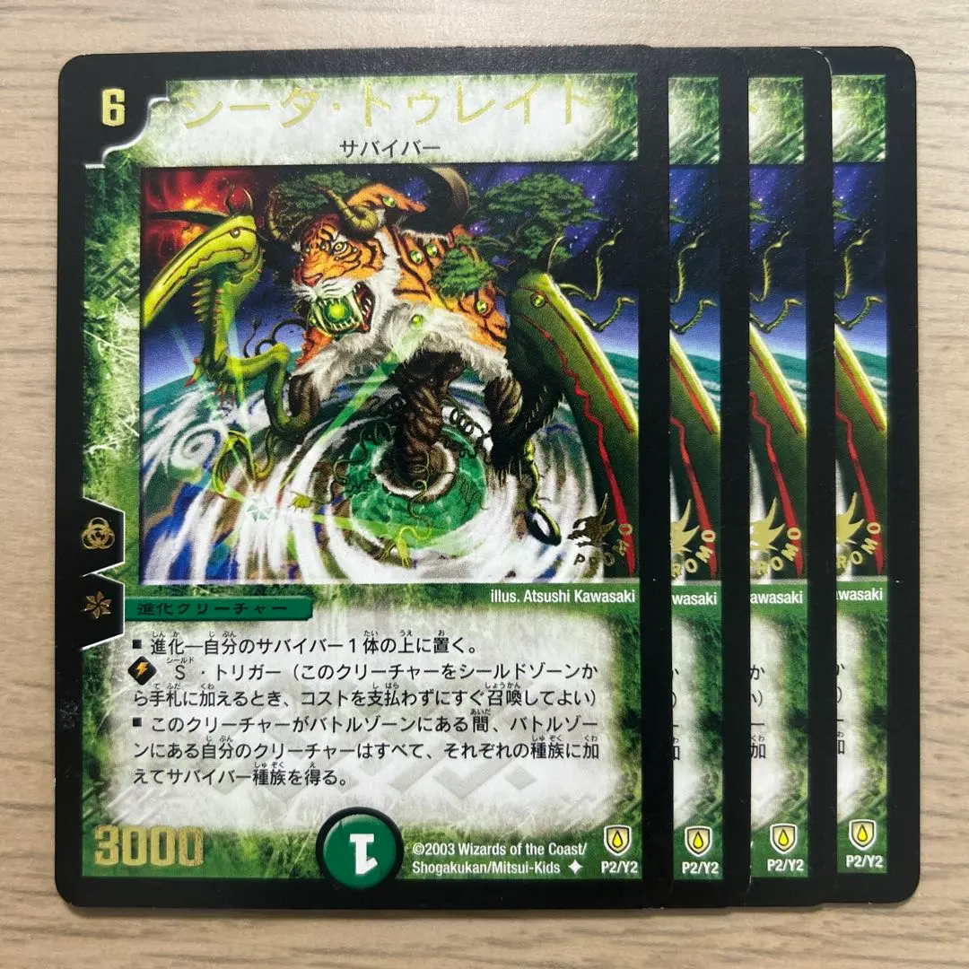 2026年最新】シータ トゥレイトの人気アイテム - メルカリ