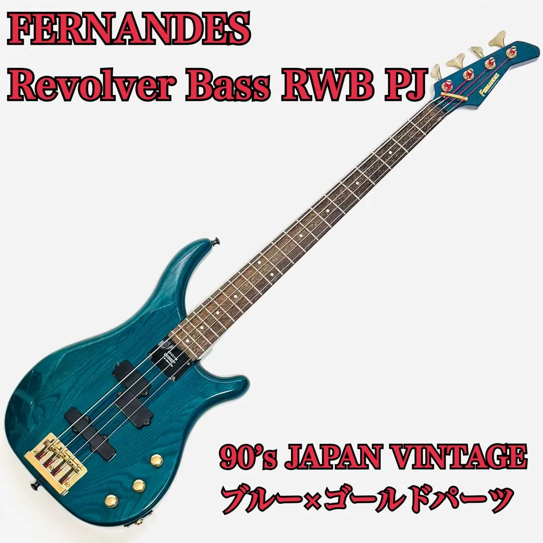 2026年最新】fernandes pjの人気アイテム - メルカリ