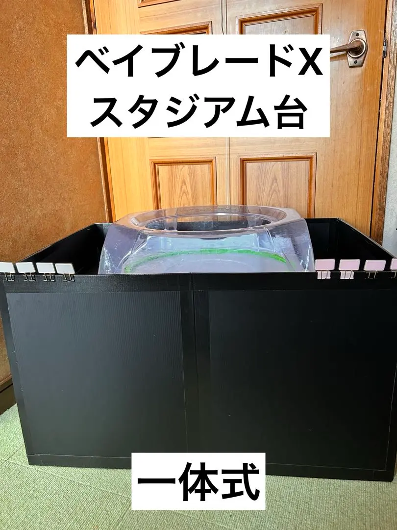 2026年最新】ベイブレード スタジアム 台の人気アイテム - メルカリ