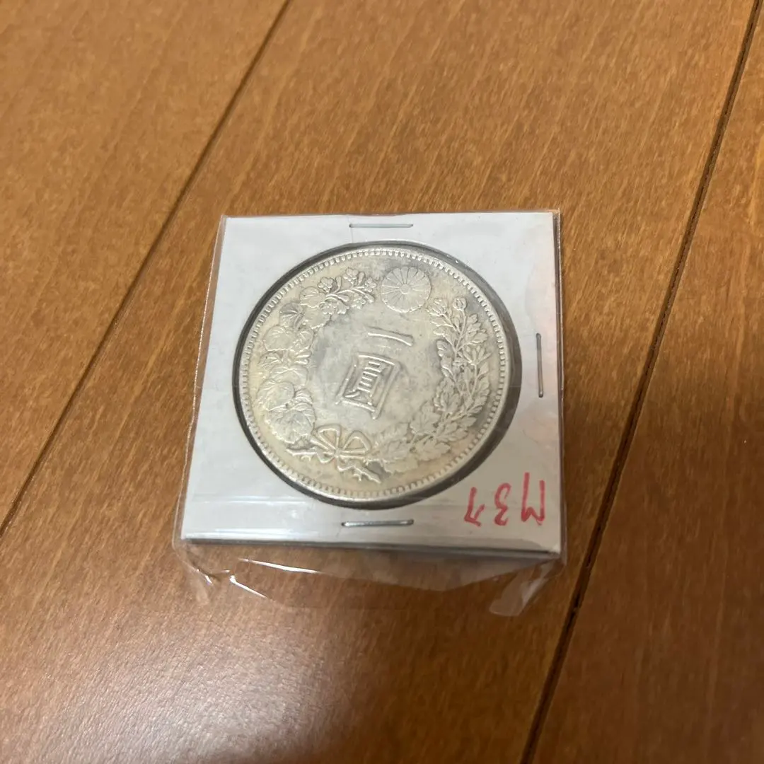 本物保証一圓銀貨明治37年一円銀貨円銀トーン準未使用クラス