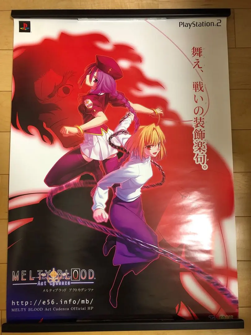 MELTY BLOODメルティブラッド入手困難非売品B2サイズポスター