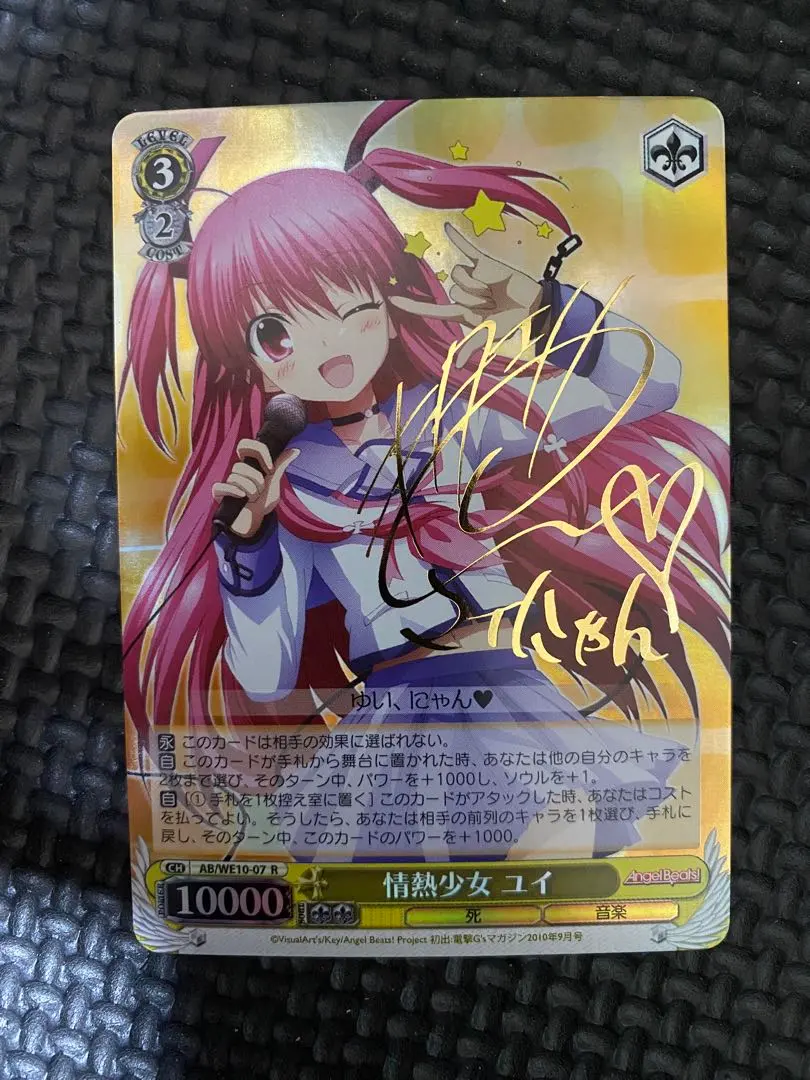 Angel Beats! ChaosTCG ユイsp サイン