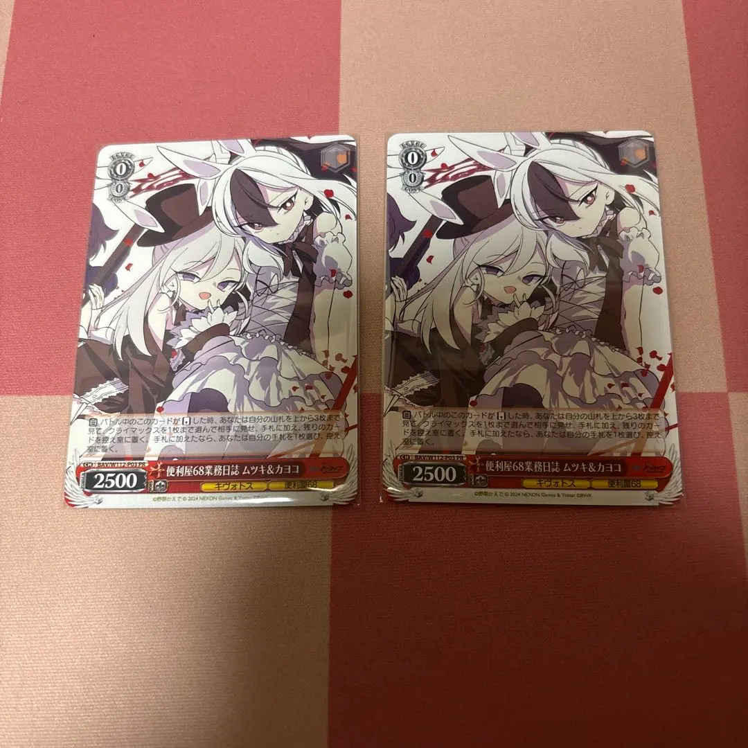 2026年最新】便利屋68業務日誌 ヴァイスの人気アイテム - メルカリ