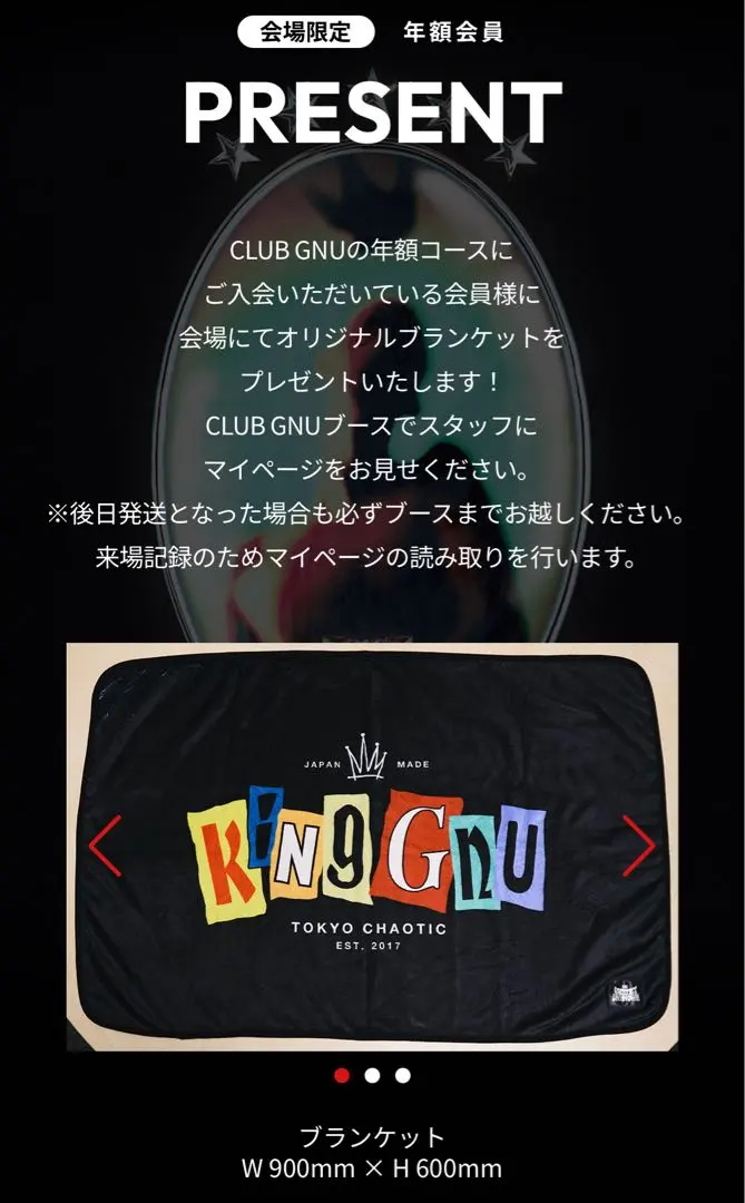 2026年最新】king gnu ブランケットの人気アイテム - メルカリ