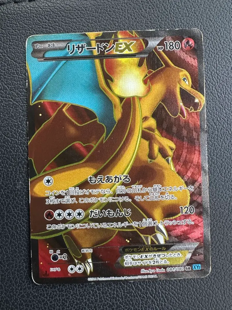 2026年最新】ポケモンカードXY リザードンEX（SR） ワイルドブレイズ