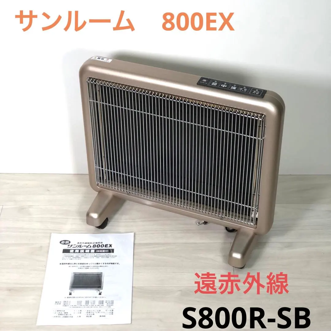 800EX②【即日発送可/800SDと同じ】サンルーム S800R-SB