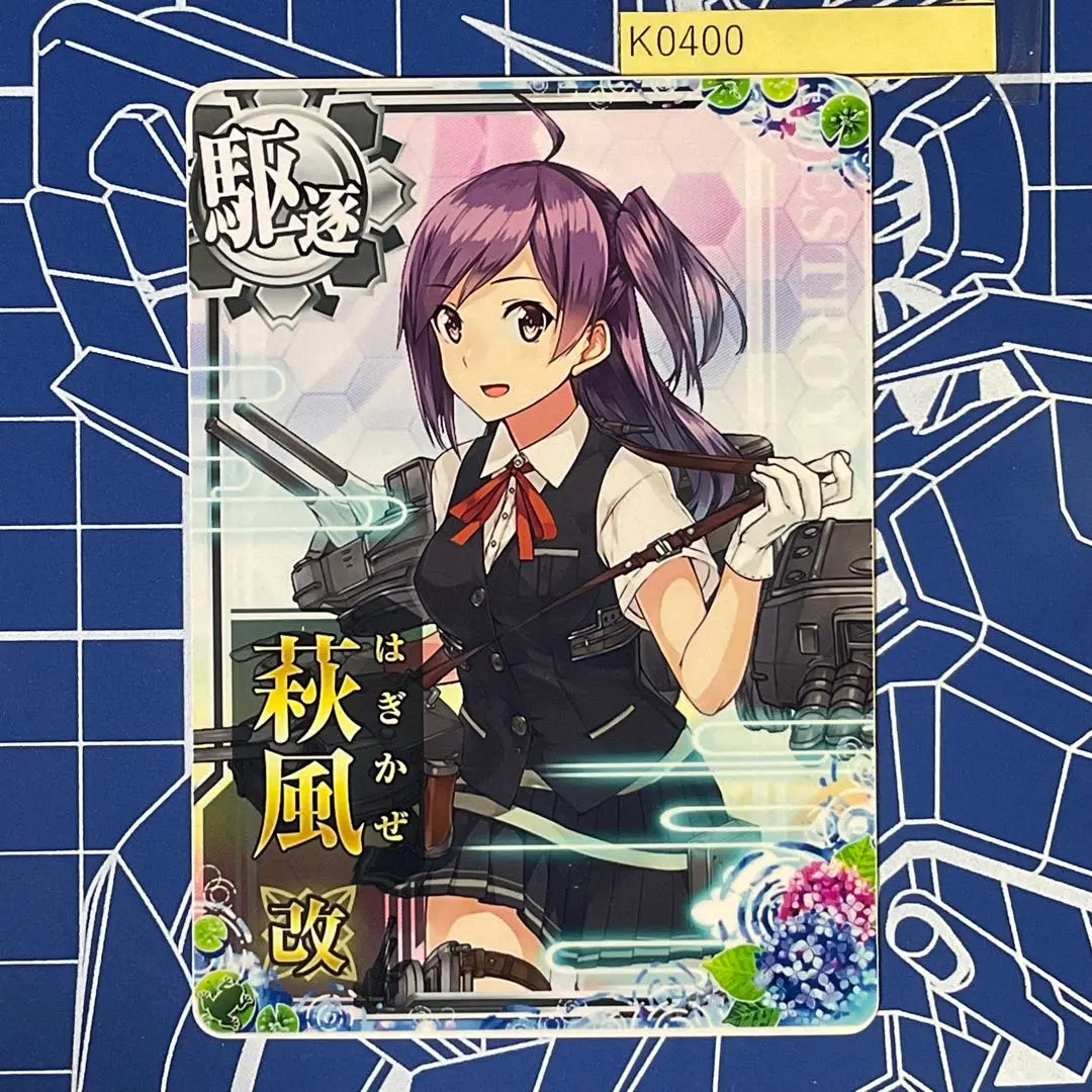 艦これ アーケード ホロ 萩風 改 雷↑ クリスマス2020仕様 オリジナル