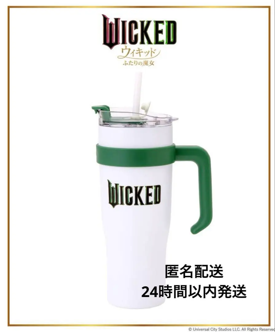 2026年最新】Wicked タンブラーの人気アイテム - メルカリ