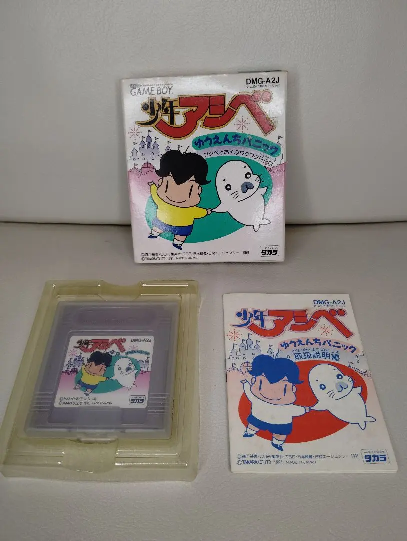 2026年最新】少年アシベ 当時の人気アイテム - メルカリ