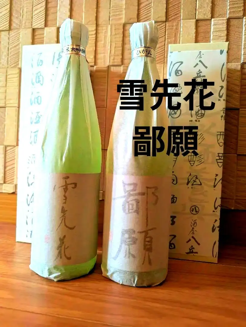 2026年最新】鄙 日本酒の人気アイテム - メルカリ
