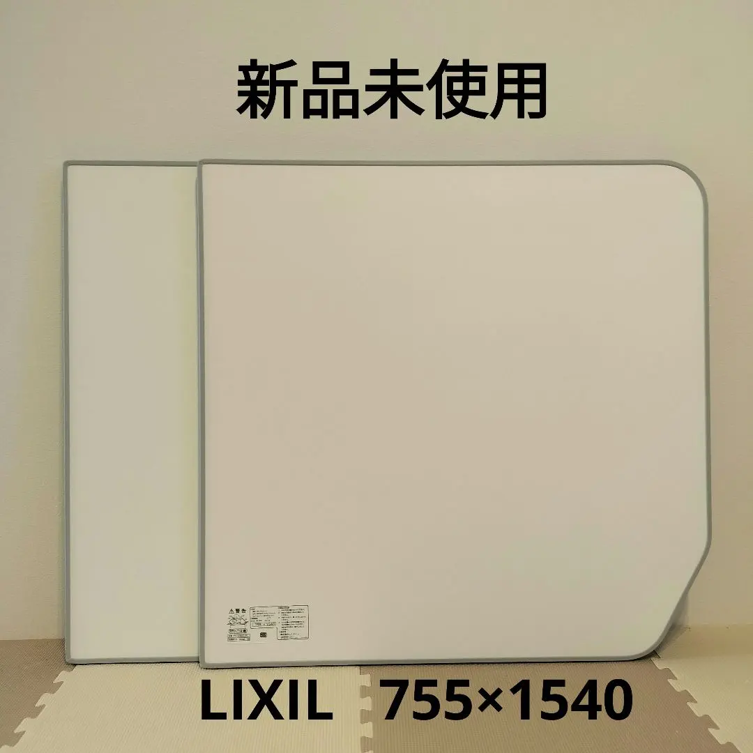 2025年最新】lixil 風呂蓋の人気アイテム - メルカリ 未使用品 LIXIL
