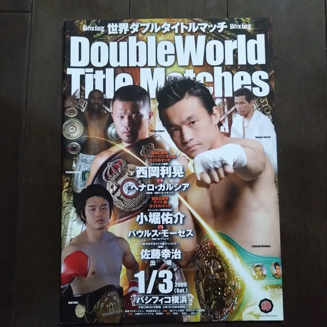 2026年最新】西岡利晃の人気アイテム - メルカリ