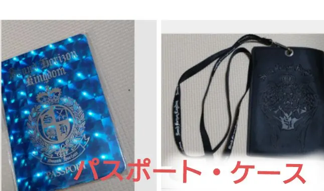 2026年最新】sound horizon パスポートの人気アイテム - メルカリ