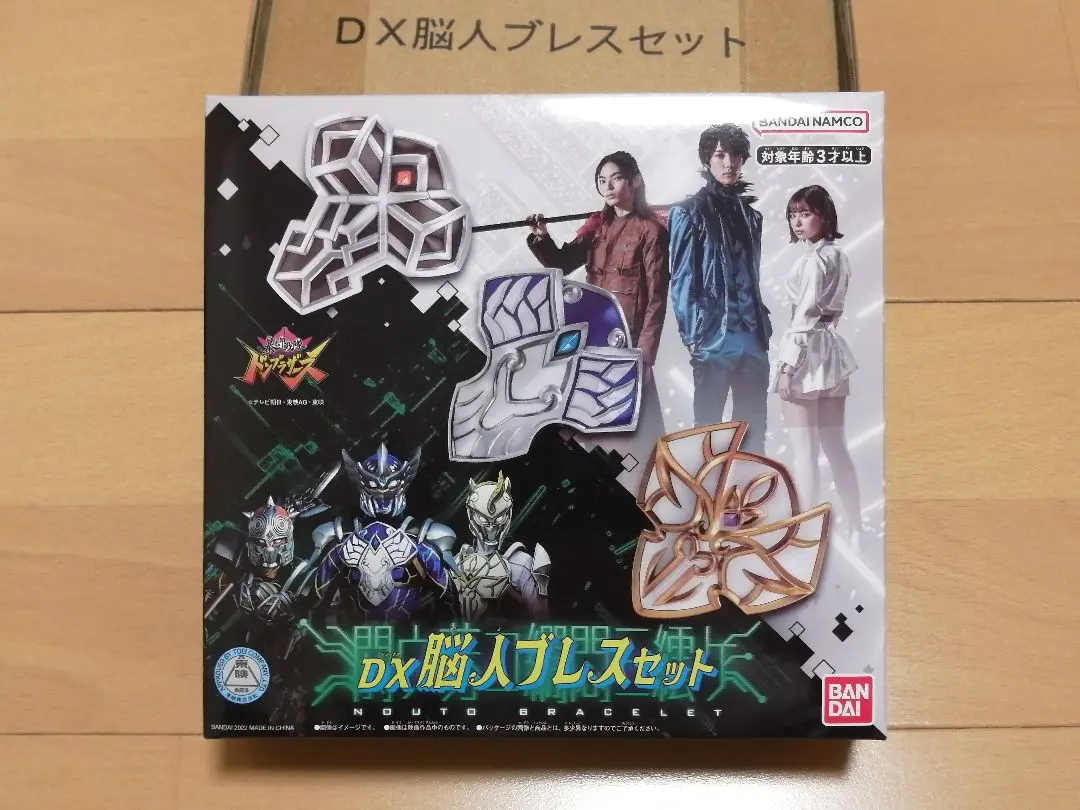 新品未開封DX脳人ブレス ニンジャークソード ギアトジンガー セット