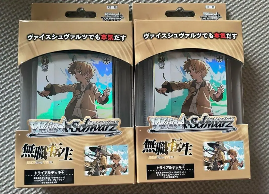 2026年最新】無職転生 トライアルデッキの人気アイテム - メルカリ