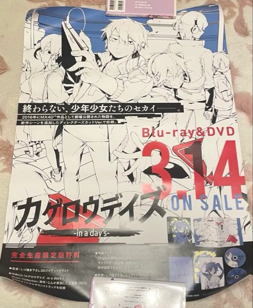 2026年最新】カゲプロ ポスターの人気アイテム - メルカリ