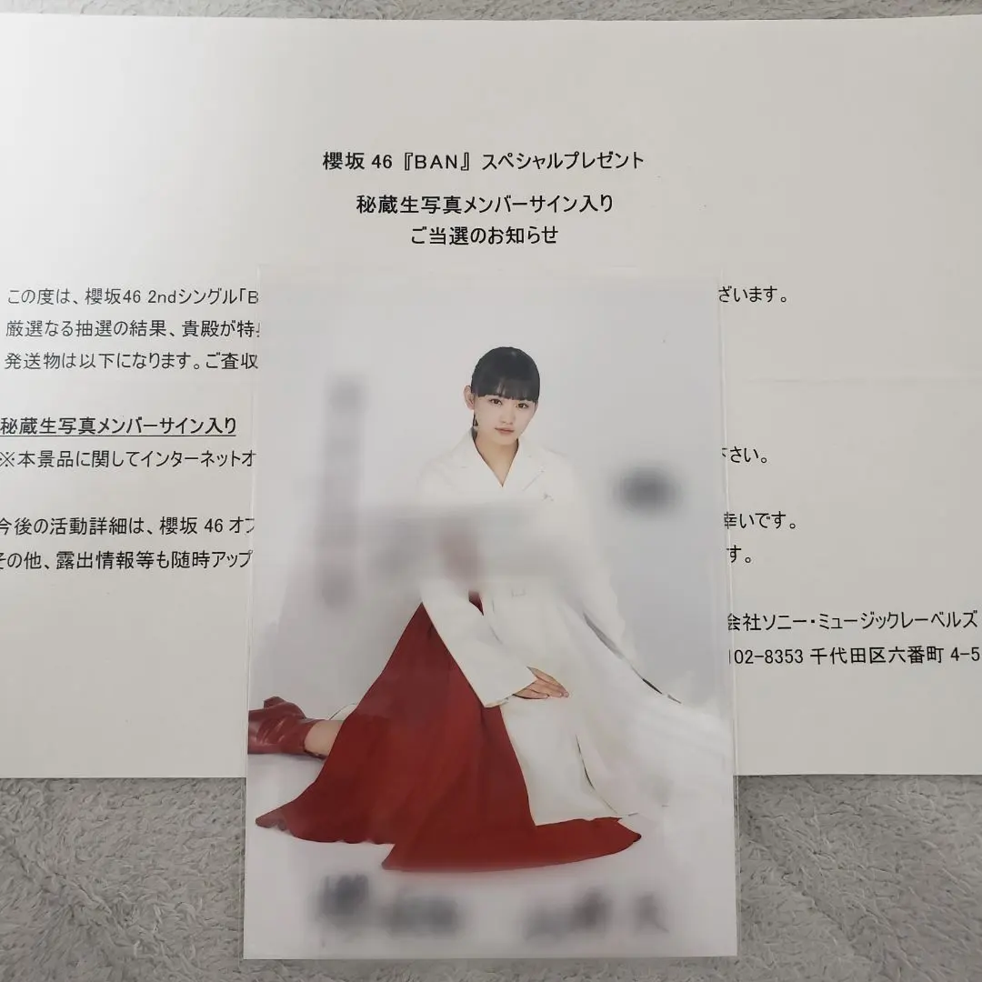 2026年最新】山﨑天 生写真 直筆の人気アイテム - メルカリ