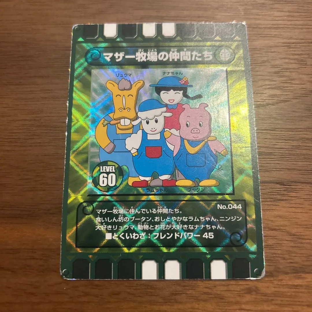 2026年最新】ぐるり森マザー牧場の人気アイテム - メルカリ