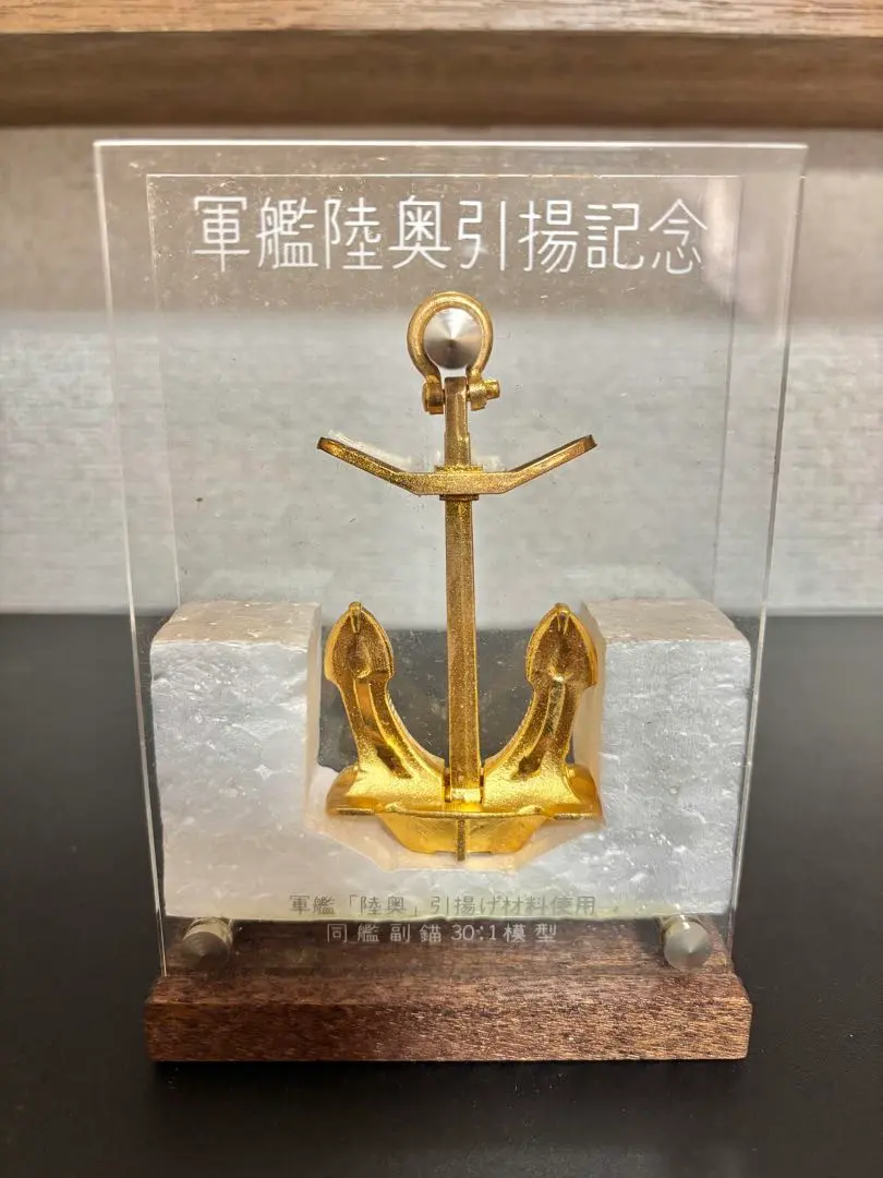 2026年最新】軍艦陸奥引揚記念の人気アイテム - メルカリ