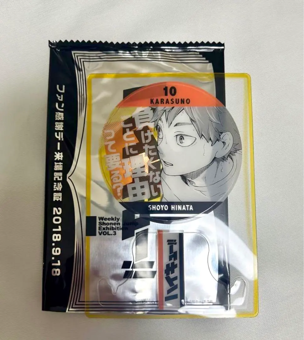 ジャンプ展 ファン感謝デー 来場記念品 特典 ハイキュー!! 赤葦京治