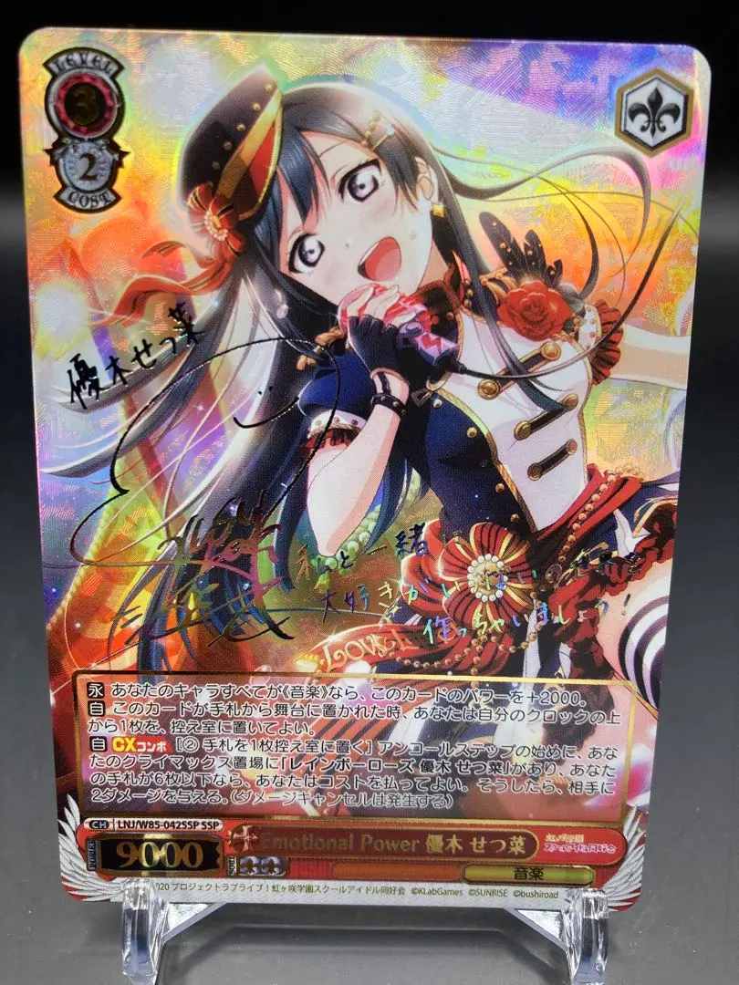 2026年最新】優木せつ菜 sspの人気アイテム - メルカリ